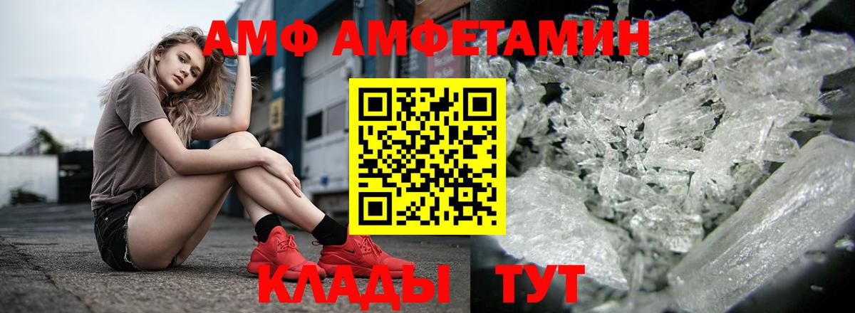 АМФ 97%  АМФЕТАМИН  Алушта  Amphetamine  Вход с VPN 