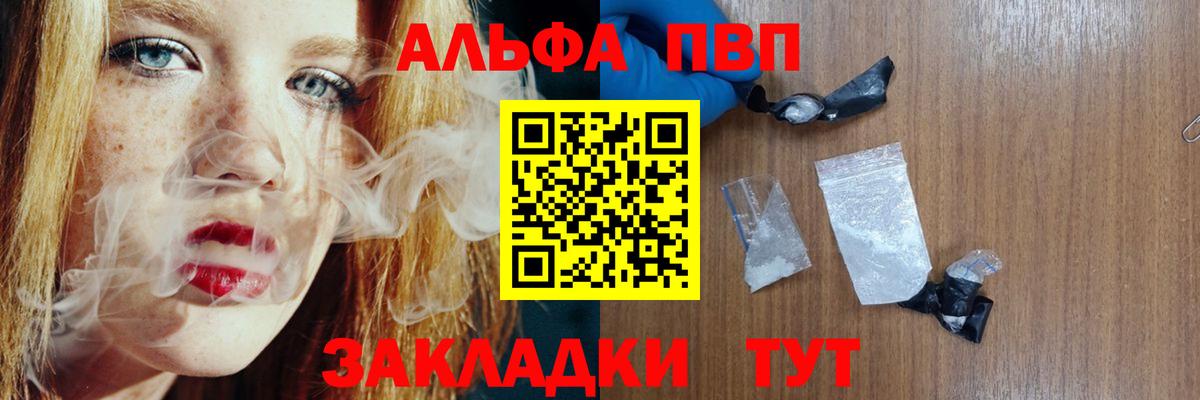 APVP Crystall  цены наркотик  Вход с VPN  Алушта  Альфа ПВП VHQ  А ПВП мука 