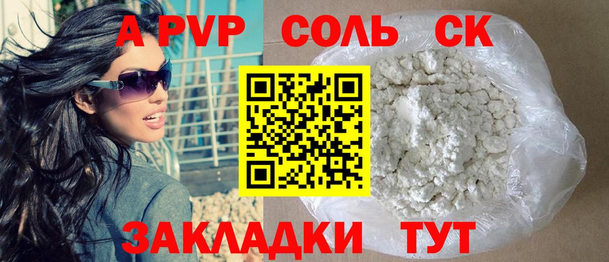 APVP СК Алушта