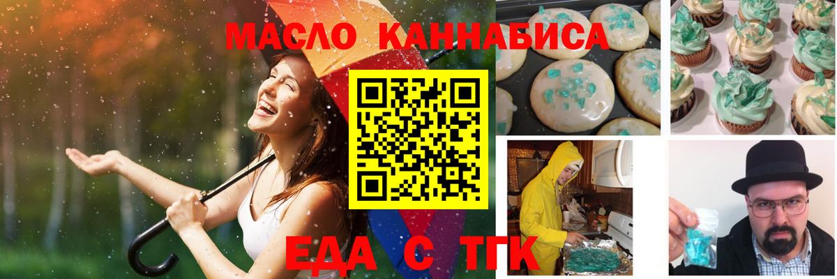 Алушта  Еда ТГК конопля  Вход с VPN 