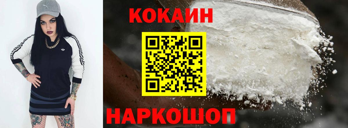 Cocaine Колумбийский  Cocaine  Алушта  Вход с VPN  COCAIN 99% 