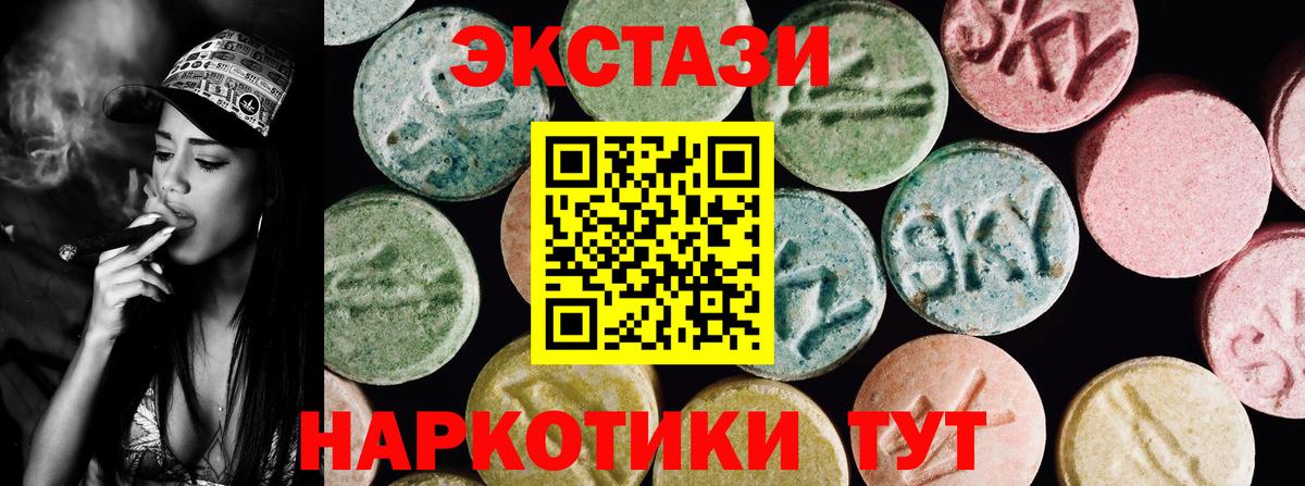 Алушта  Экстази 99%  Вход с VPN 