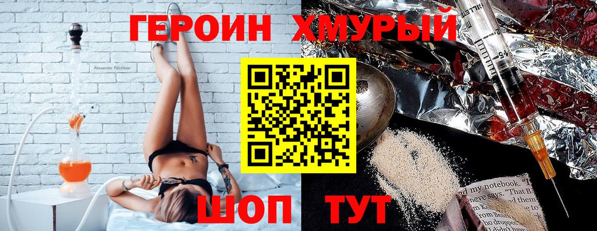 ГЕРОИН афганец  Вход с VPN  Алушта 