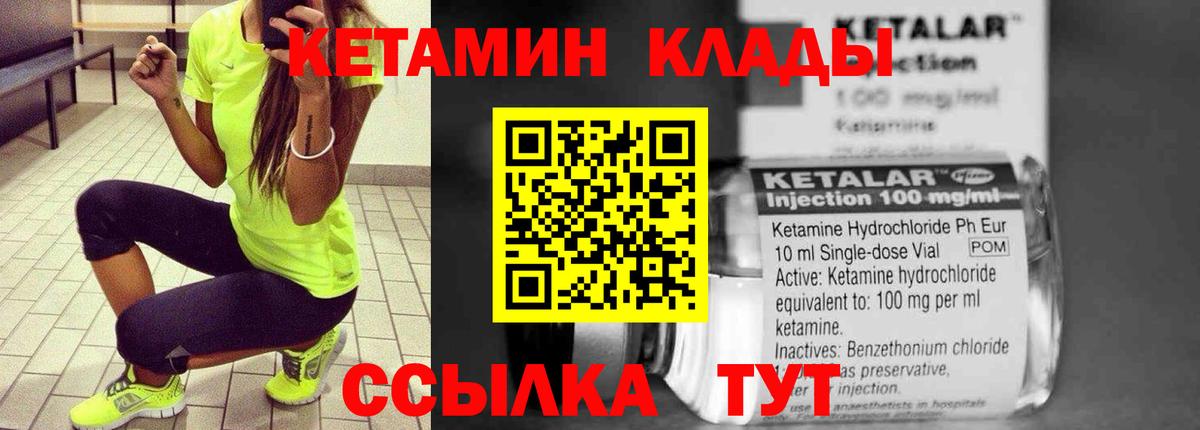 Алушта  КЕТАМИН ketamine  Вход с VPN 