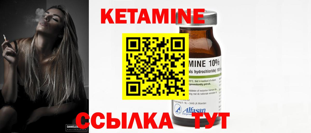 Кетамин VHQ Алушта