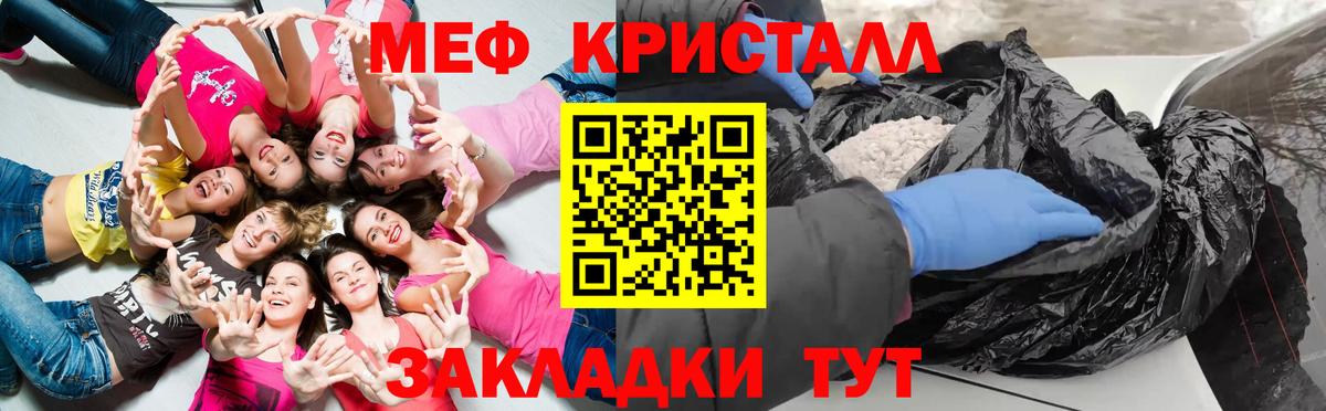 Меф  Алушта