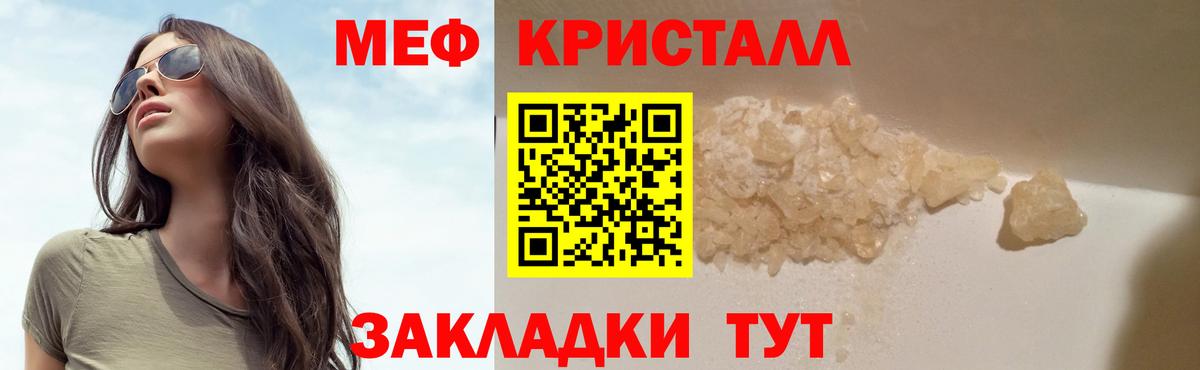 сколько стоит  Вход с VPN  Алушта  МЕФ мяу мяу  Меф VHQ  МЕФ 