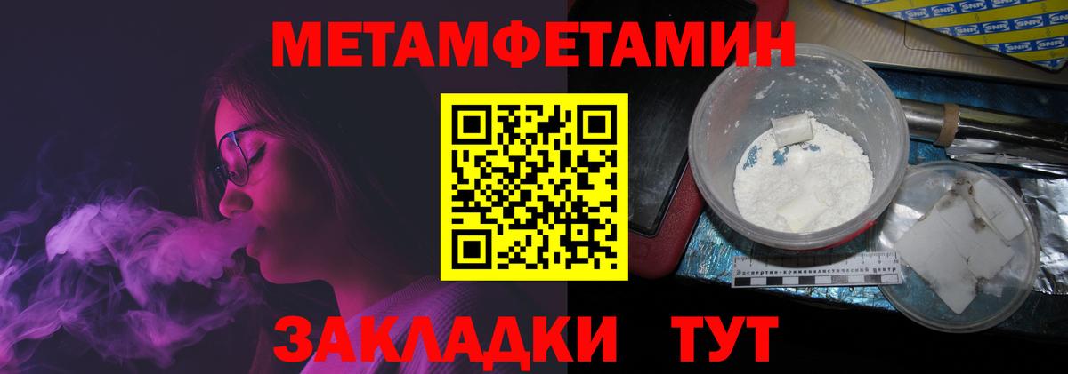 МЕТАМФЕТАМИН мет  Вход с VPN  Алушта 