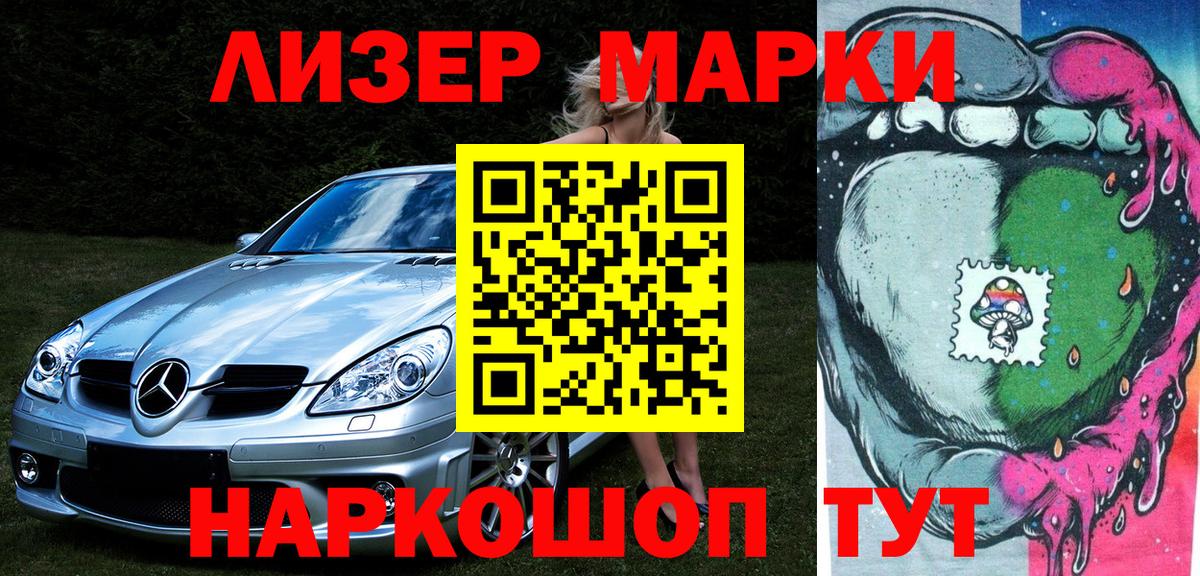 Марки 25I-NBOMe 1,5мг Алушта