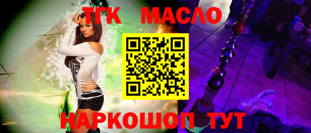 Алушта  ТГК вейп  Дистиллят ТГК вейп  Вход с VPN 